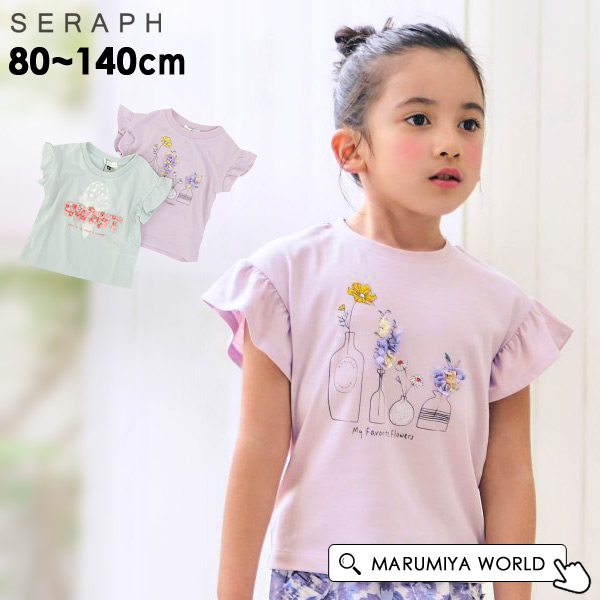 袖フリルデザインモチーフTシャツ キッズ 女の子 ベビー