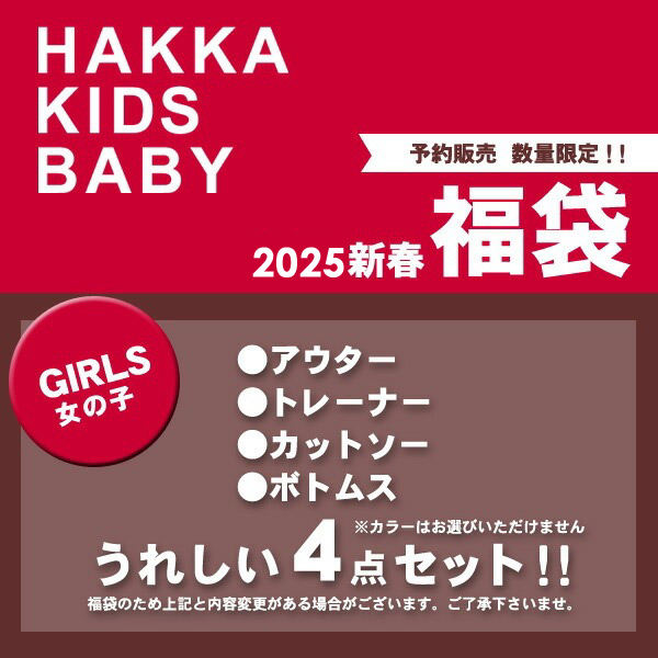 2025新春福袋