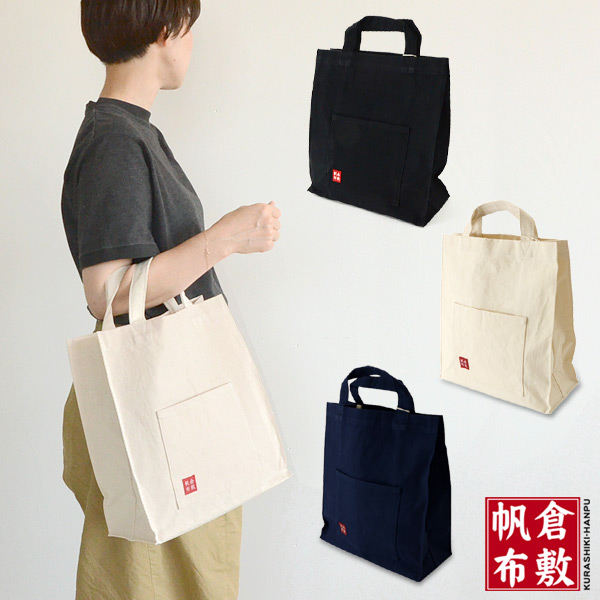 倉敷帆布 クラシキハンプ 公式 Marumiya World 本店