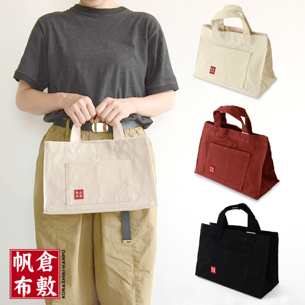 倉敷帆布（クラシキハンプ） 【公式】MARUMIYA WORLD 本店