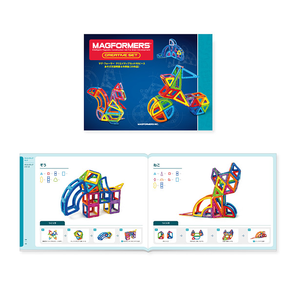 BorneLund MAGFORMERS(マグフォーマー) クリエイティブセット 90