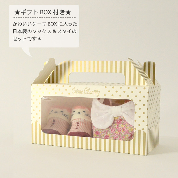 メール便不可 クリームシャンティー 6102 Mg リス ネコソックス スタイセット ベビー 赤ちゃん スタイ よだれかけ 靴下 くつ下 ベビー用品 出産祝い ギフト 女の子 男の子 国産 日本製 Creme Chantilly 公式 Marumiya World 本店 メール便不可 クリームシャンティー 6102 Mg リス ネコソックス スタイセット ベビー 赤ちゃん スタイ よだれかけ 靴下 くつ下 ベビー用品 出産祝い ギフト 女の子 男の子 国産 日本製 Creme Chantilly 公式 Marumiya World 本店