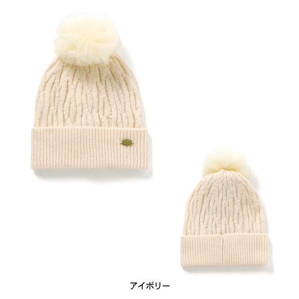 30 Off セラフ S M58m チュールポンポン付き ニットキャップ キッズ 帽子 ボウシ ぼうし ニット帽 女の子 Seraph 21af 7 Salesaleセールバーゲン 公式 Marumiya World 本店