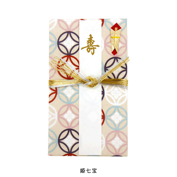 てぬぐいはんかち金封 寿 姫七宝 レディース メンズ ご祝儀袋 御祝儀袋