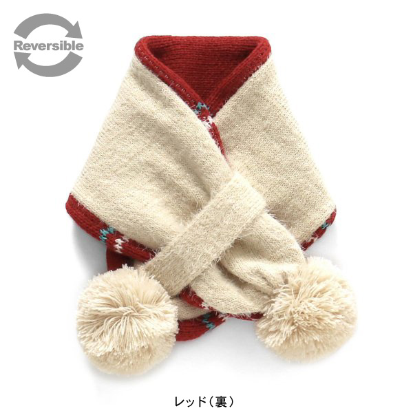 50％OFF】ノルディック柄リバーシブルマフラー キッズ ベビー マフラー