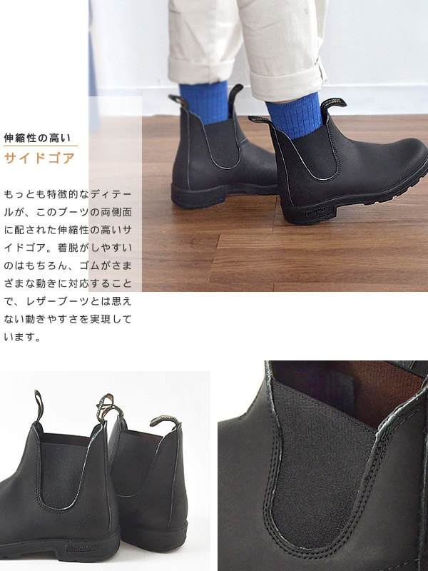 メール便不可 ブランドストーン Mg X5 サイドゴアレインブーツ メンズ レディース 靴 くつ クツ 革靴 長靴 レインシューズ 510 サイドゴアブーツ ショートブーツ シンプル レザー Blundstone 公式 Marumiya World 本店