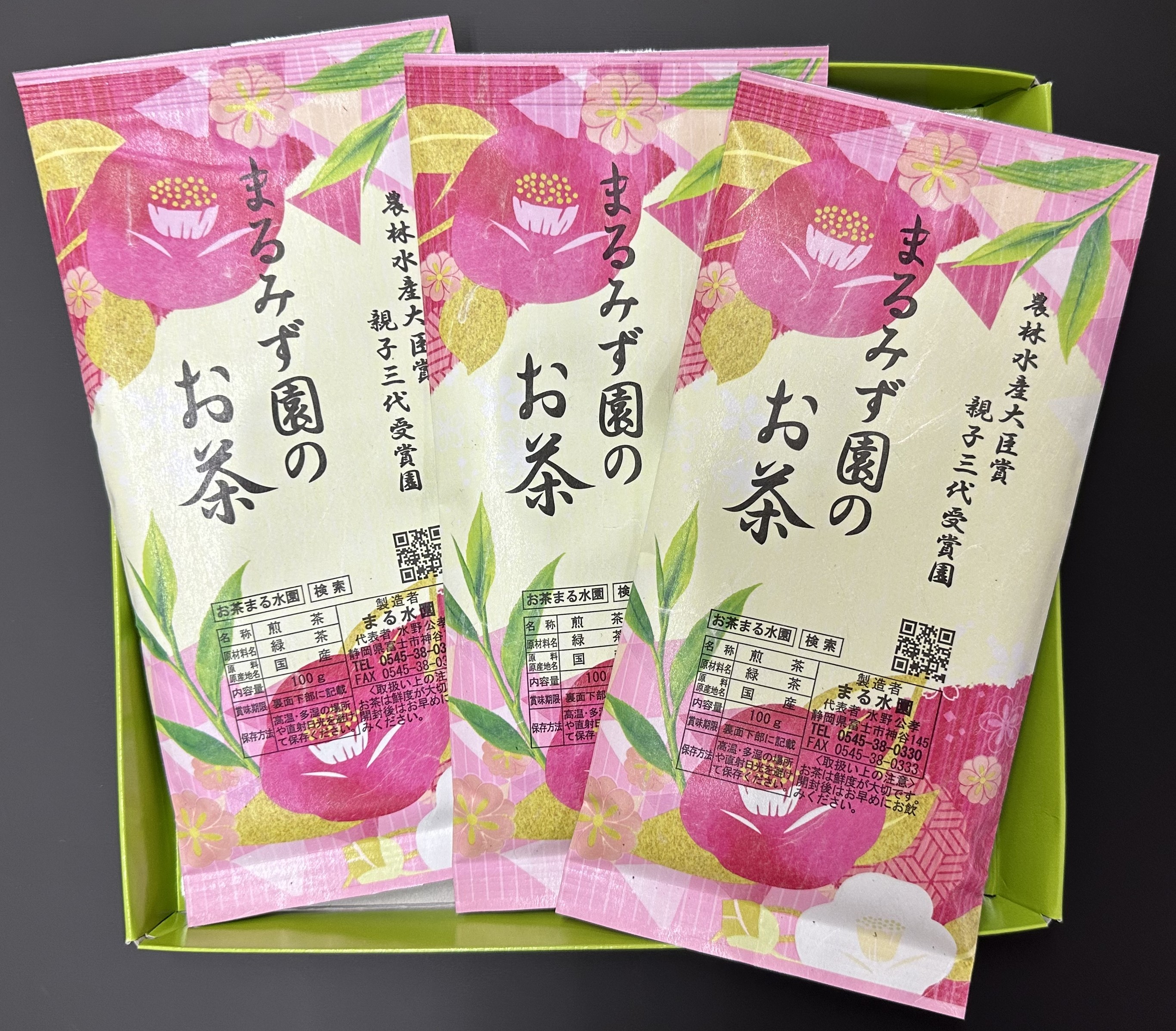 高級茶３袋セット