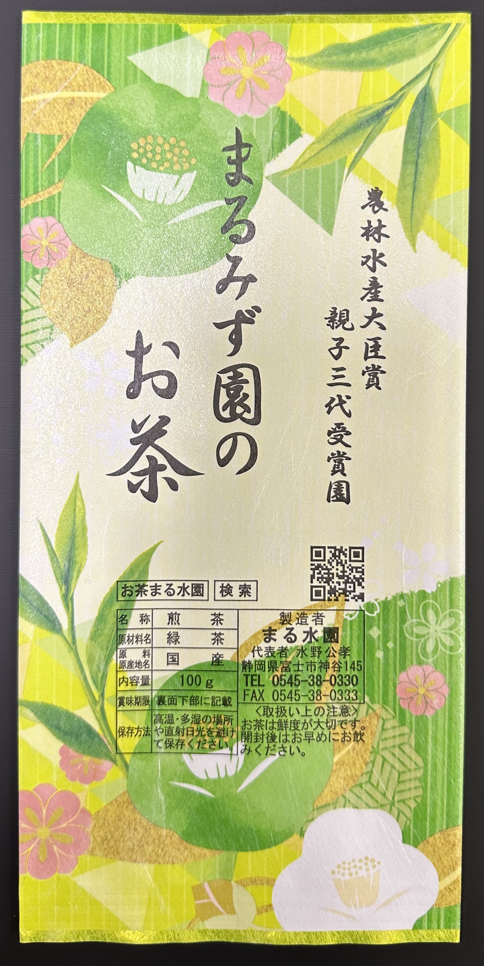 特上茶 お茶の通販 静岡 まる水園