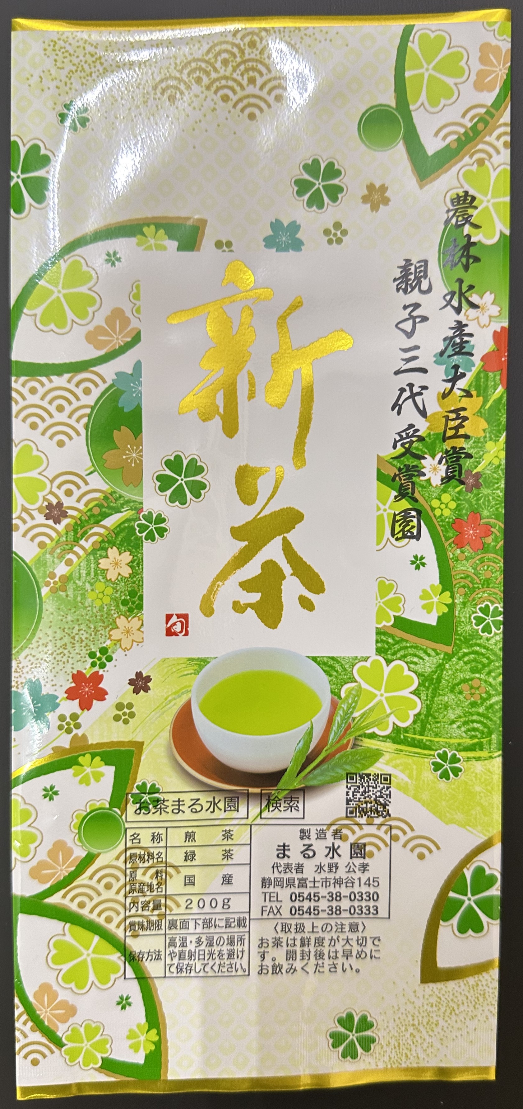 家庭用茶　200ｇ