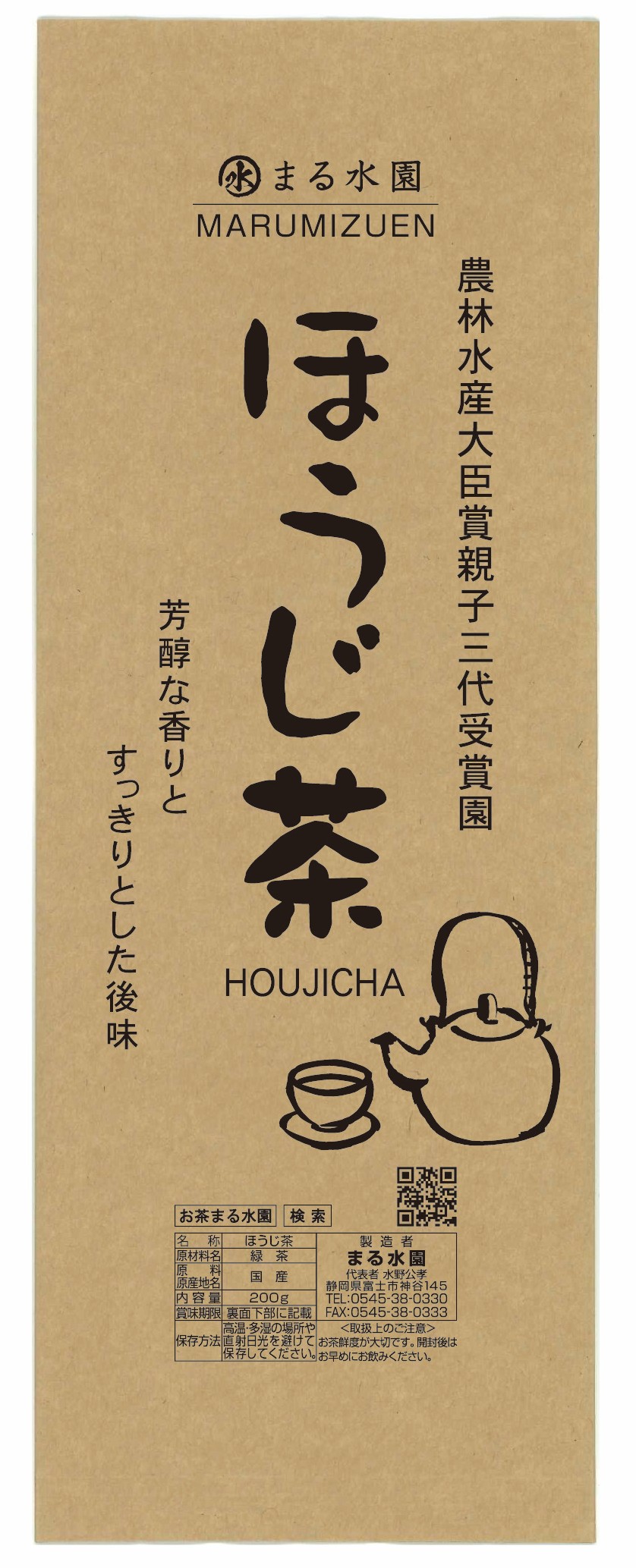 ほうじ茶　200g入