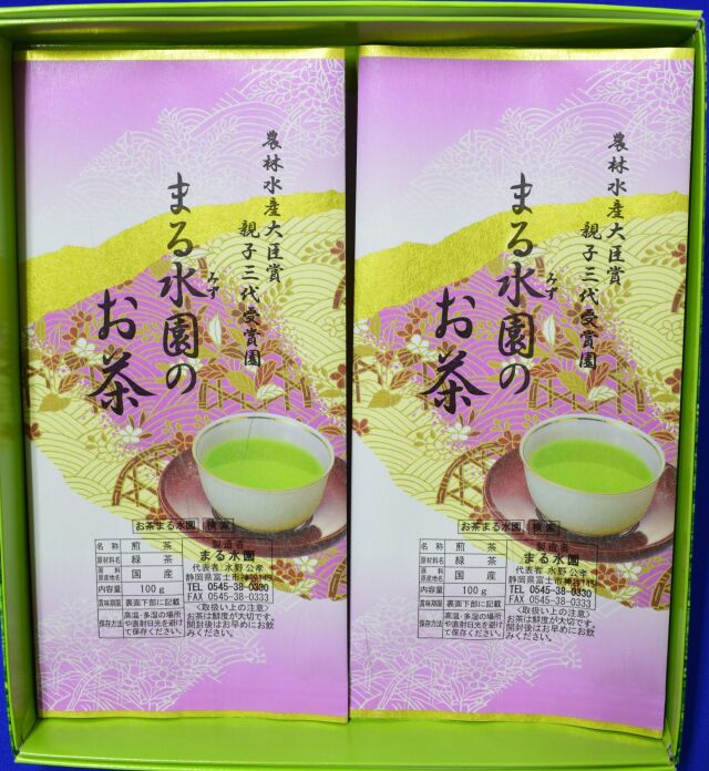 極上茶２袋セット