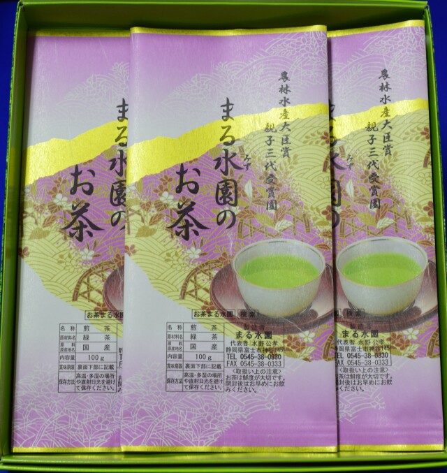 極上茶3袋セット