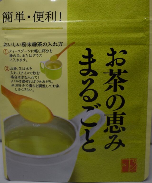 粉末茶「お茶の恵みまるごと」