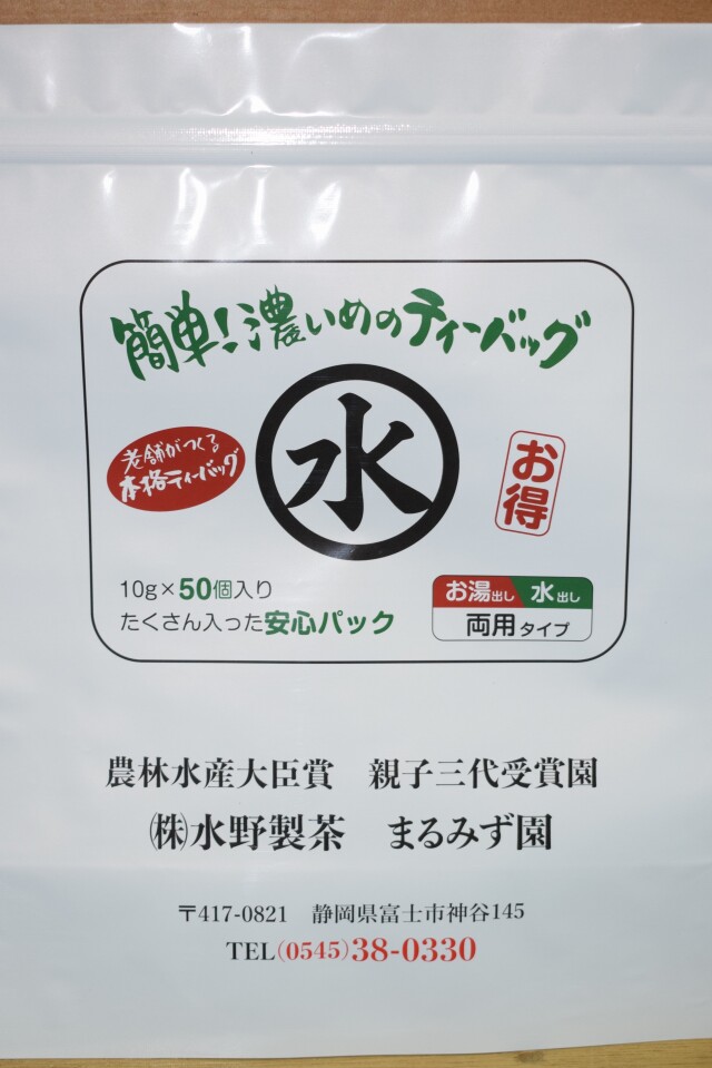 簡単濃いめのティーバッグ　50ヶ入