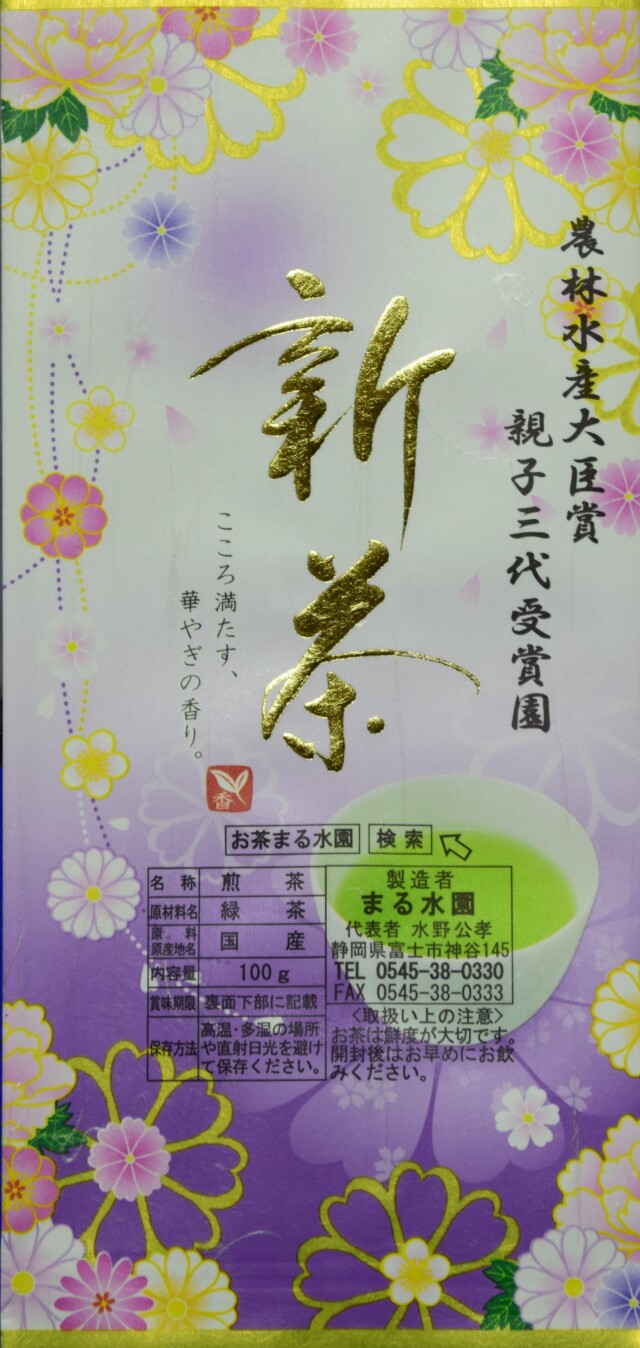 特上茶