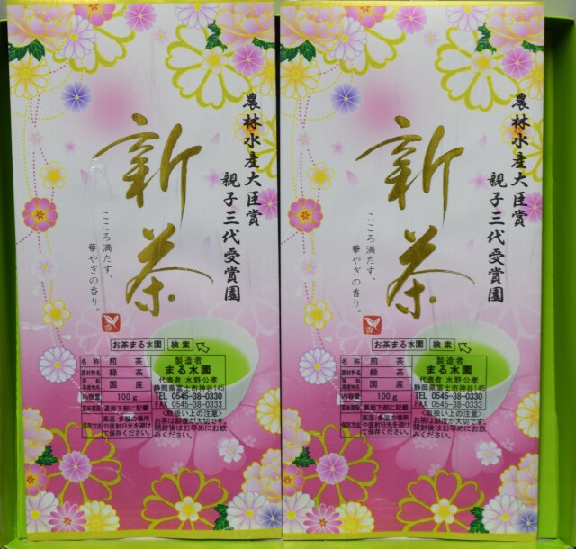 極上茶２袋セット