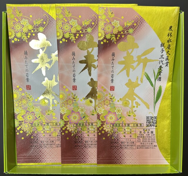 高級茶３袋セット