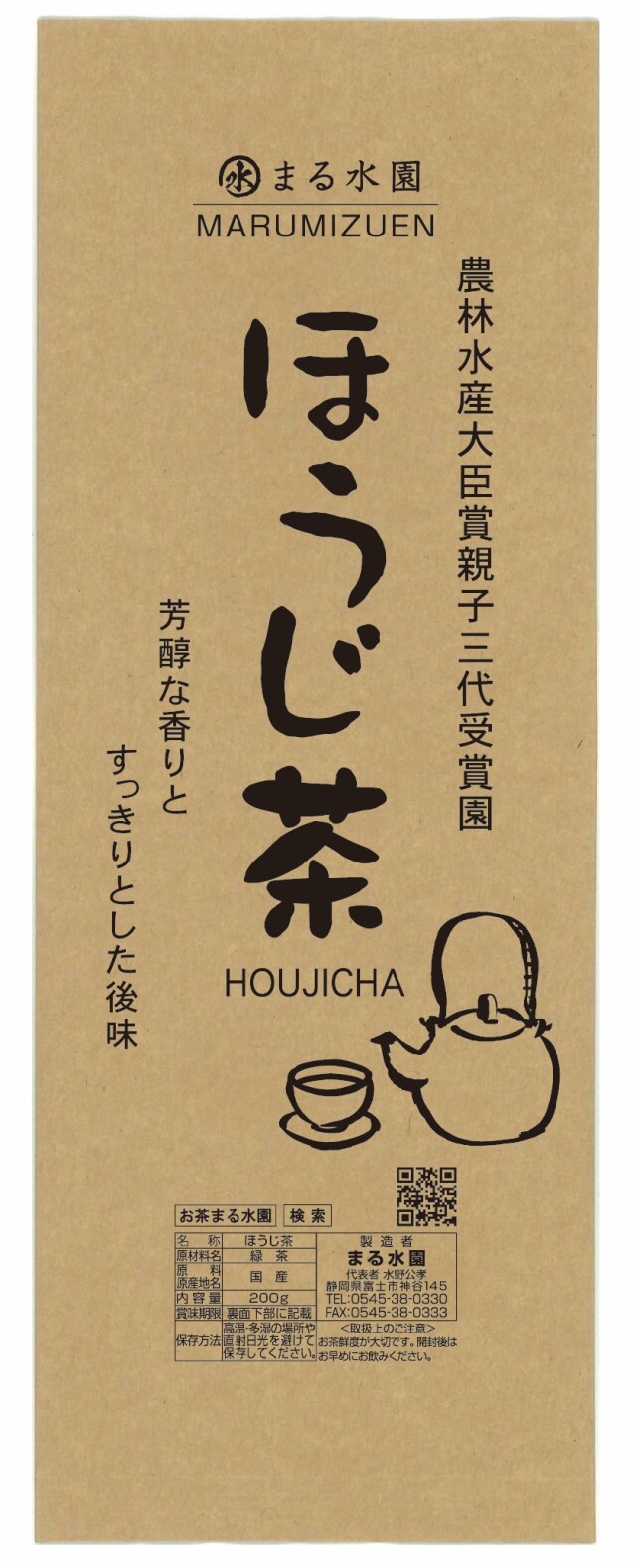 ほうじ茶　200g入