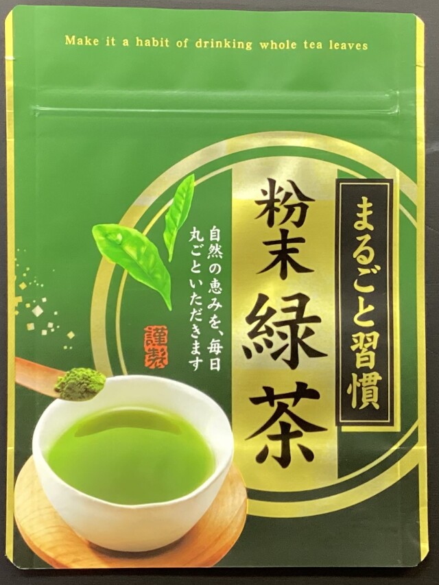 粉末茶「お茶の恵みまるごと」