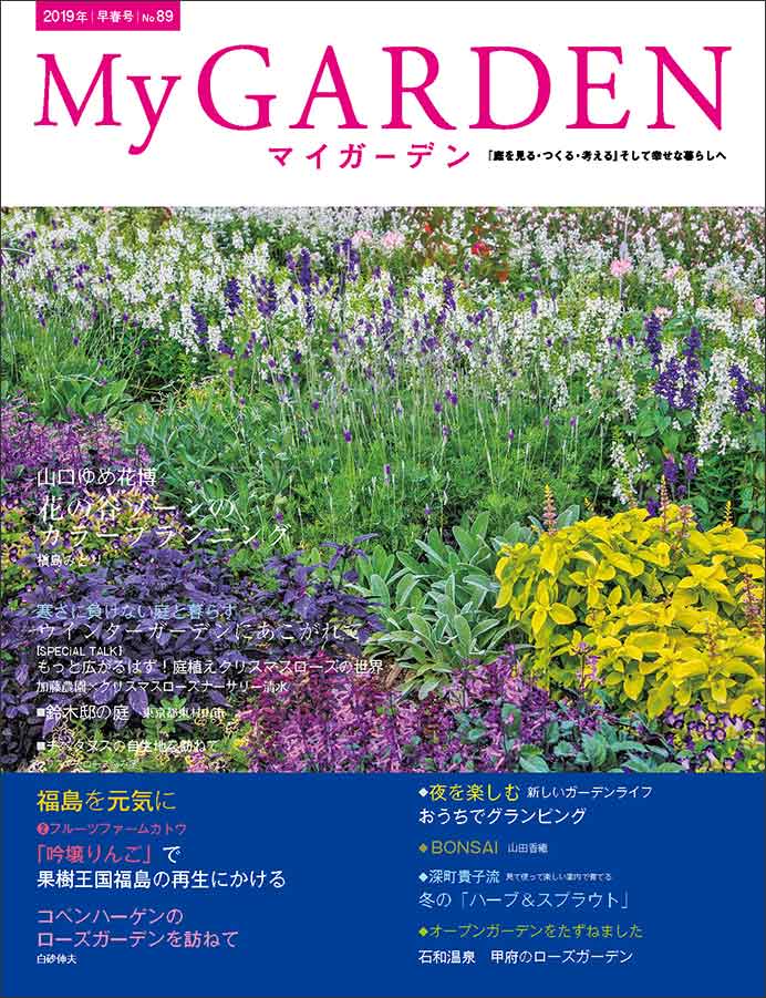 マイガーデン No マルモ出版 ネットショッピング