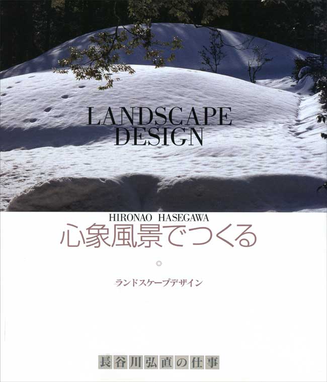 心象風景でつくる