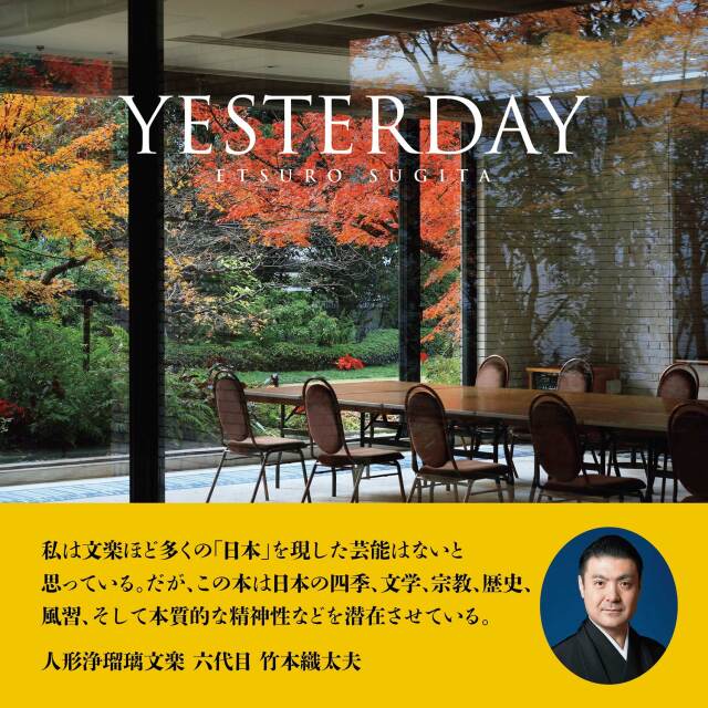 YESTERDAY