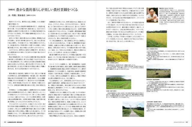 フトマニクシロ・ランドスケープ 建國の原像を問う Amazon.co.jp