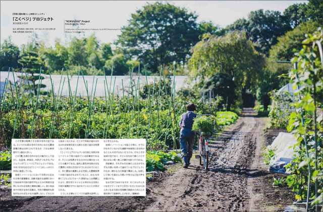 フトマニクシロ・ランドスケープ　建國の原像を問う 世界的なランドスケープアーキテクト高野文彰のデザインプロセスを