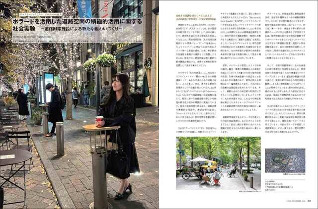 ランドスケープデザイン No.165