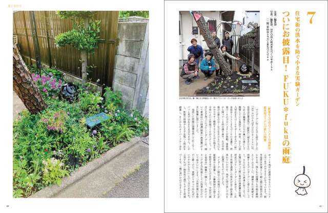 マイガーデン No.108