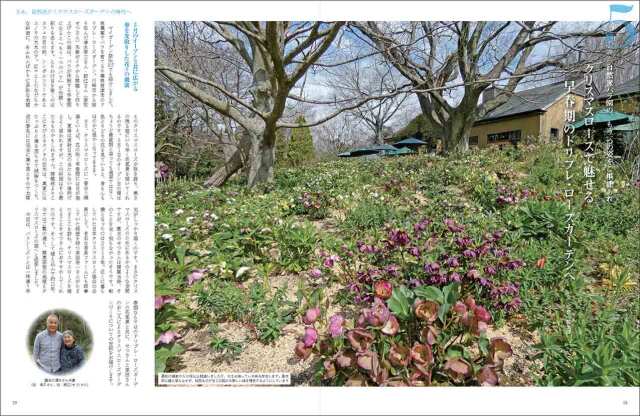 My GARDEN No.94 軽井沢に野の花を訪ねて:日本全国春のガーデンめぐり (マイガーデン) 2020年 5月号 [雑誌] (MyGarden マイガーデン) My GARDEN No.94 軽井沢に野の花を訪ねて:日本全国春のガーデン