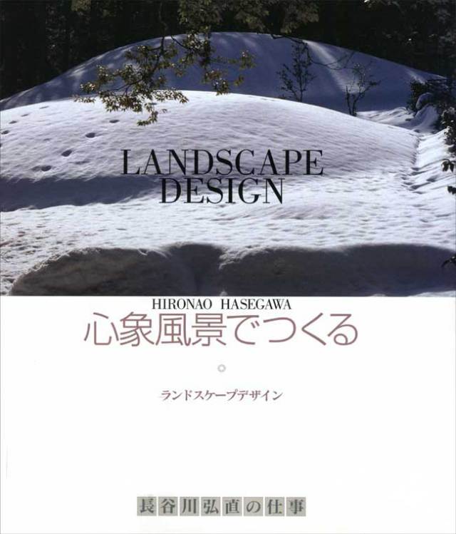 心象風景でつくる
