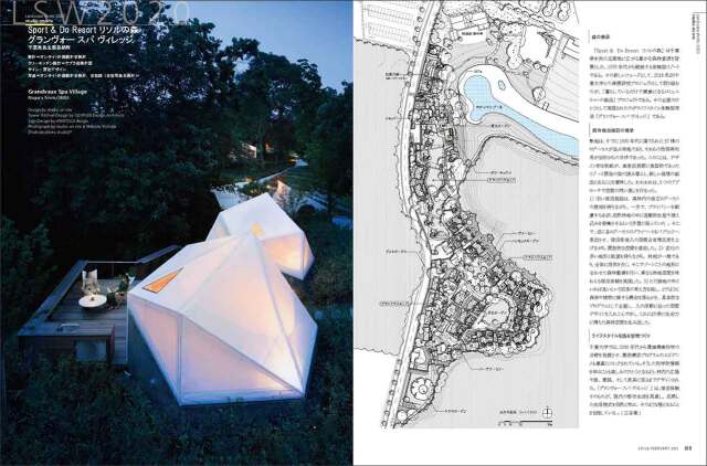 ランドスケープ&サイン / グラフィック社 ランドスケープデザインNo.157 Landscape Works 2024 上半期 | マルモ