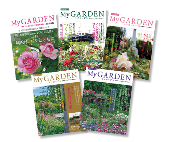「第33回全国都市緑化よこはまフェア」シリーズ