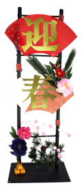 迎春竹格子アレンジ