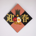 椿迎春パネル（片面）