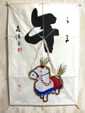 干支凧（白）