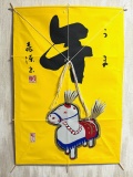 干支凧（黄）