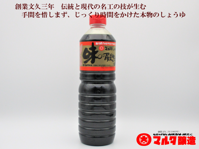 味の殿さま1Ｌ