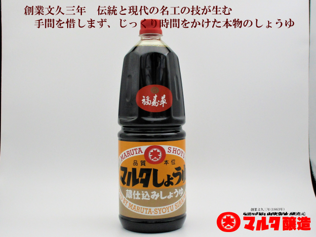 福寿草1.8Ｌ