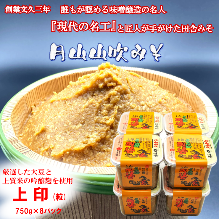 上印つぶ8