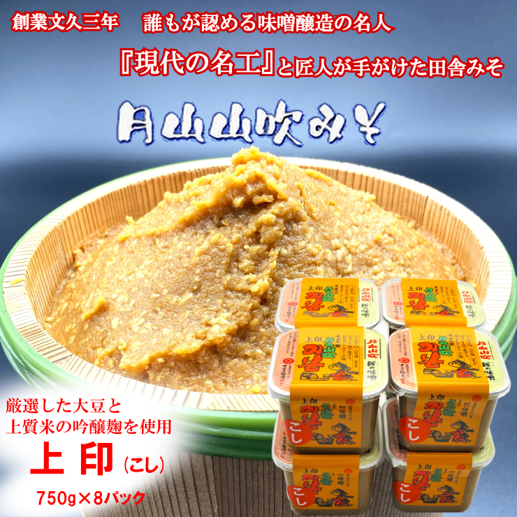 上印こし8