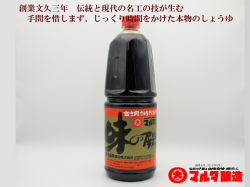 味の殿さま1.8Ｌ
