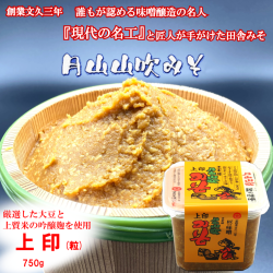 上印つぶ