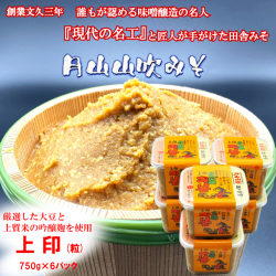 上印つぶ6