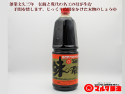 味の殿さま1.8Ｌ