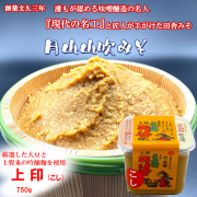 タフな味噌 月山山吹みそ 上印（つぶ）2kg 現代の名工 マルタ醸造