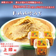 月山山吹みそ 上印（つぶ）2kg 現代の名工 マルタ醸造