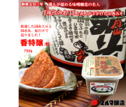 香特醸-1