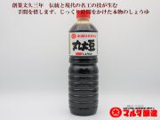 ききょう印 しょうゆ 1.0L（ペットボトルタイプ）厳しい気候の中